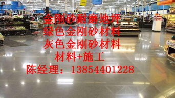 耐磨金刚砂地坪报价与厂家选择 防腐科技引领地面工程新标杆